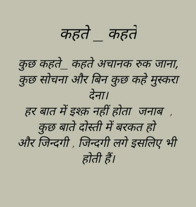 Hindi Whatsapp-Status by SUBHASH : 111674777