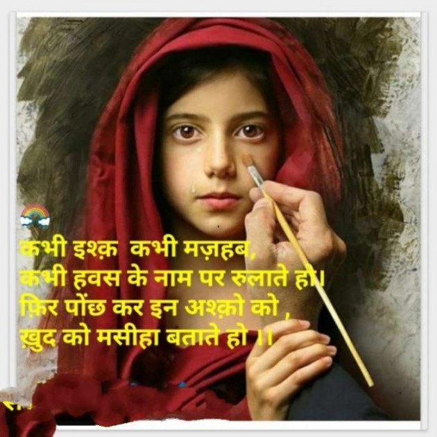 Hindi Whatsapp-Status by SUBHASH : 111674778