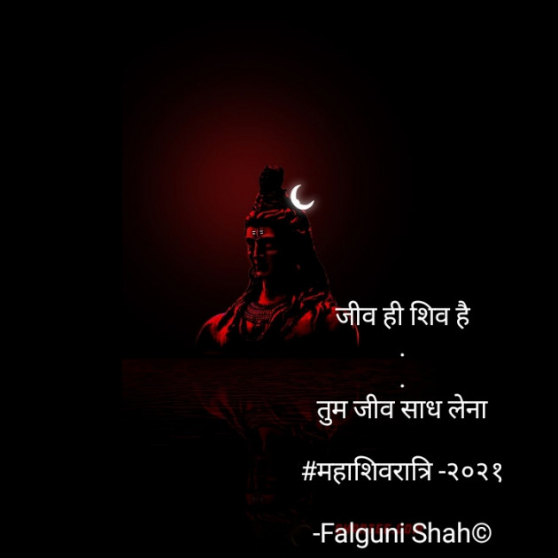 Hindi Blog by Falguni Shah : 111674795