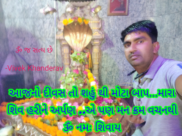 Gujarati Religious by Hemant pandya : 111674800