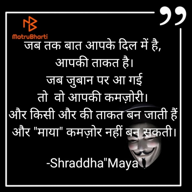 Hindi Blog by Shraddha : 111674832