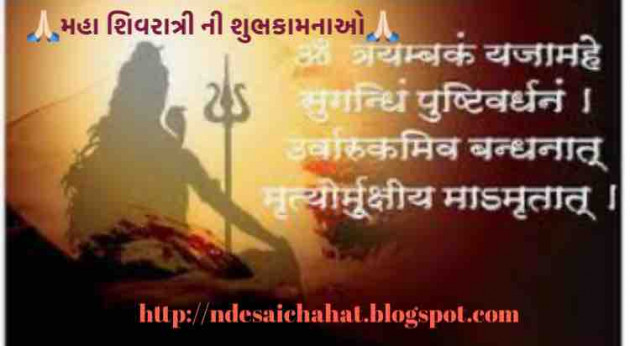 Gujarati Religious by Neha : 111674853