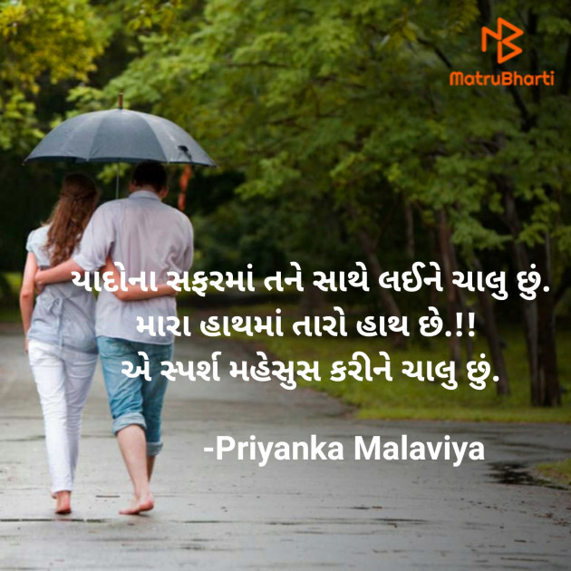 Gujarati Blog by Priyanka Malaviya : 111674869