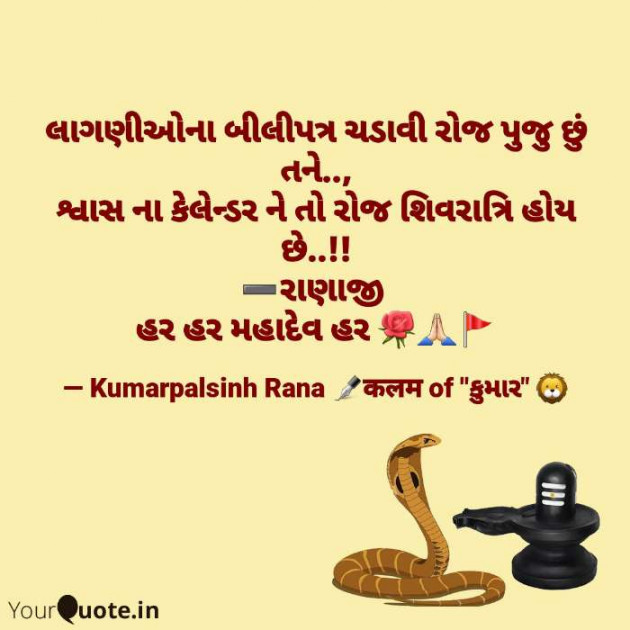 English Shayri by KUMARPALSINH RANA : 111674877