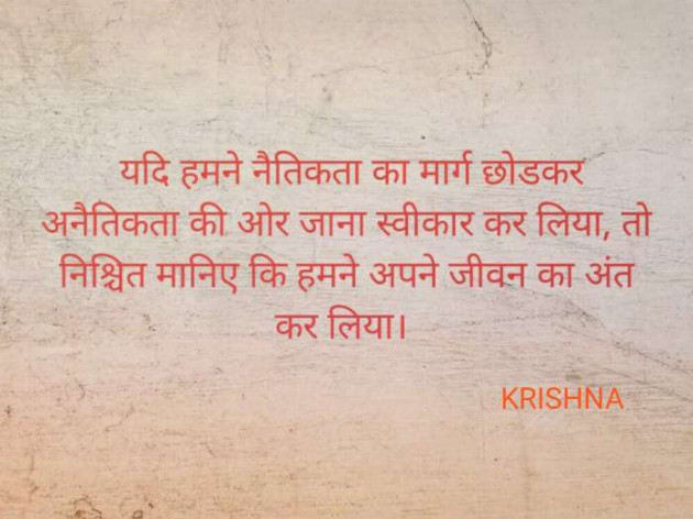 English Motivational by Krishna Kant Srivastava : 111674886