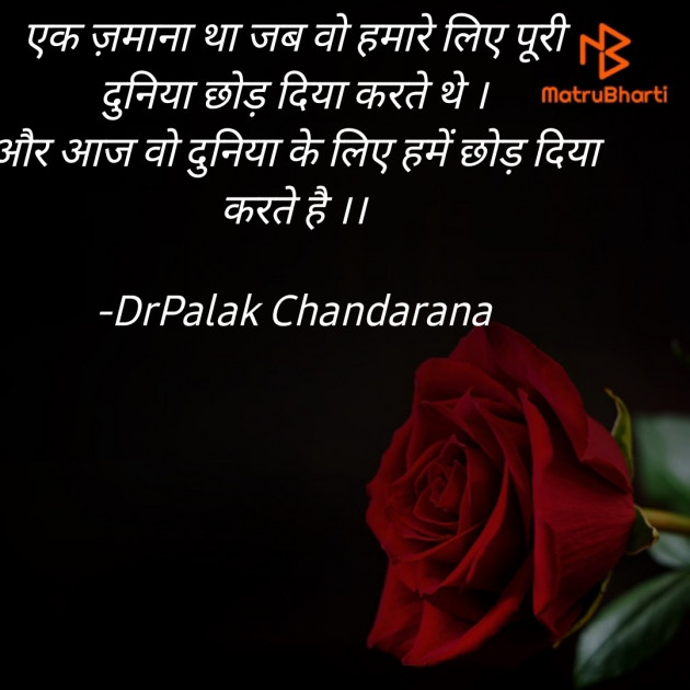 Hindi Whatsapp-Status by DrPalak Chandarana : 111674934