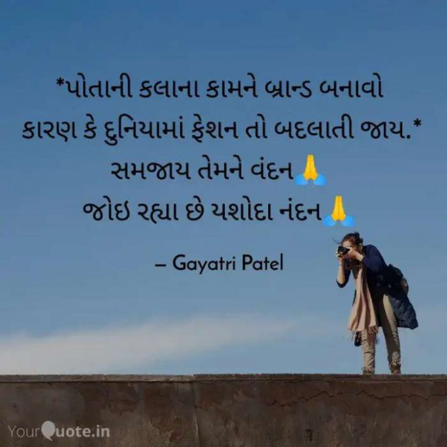 English Motivational by Gayatri Patel : 111674947