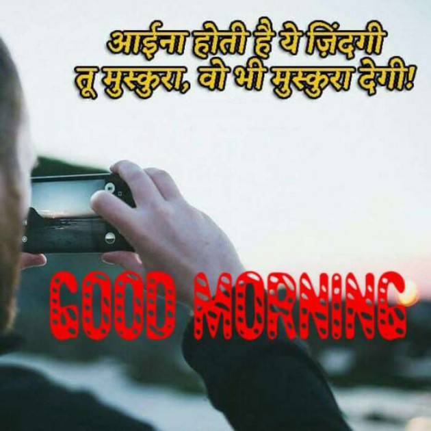 English Good Morning by Jayrajsinh Parmar : 111674974