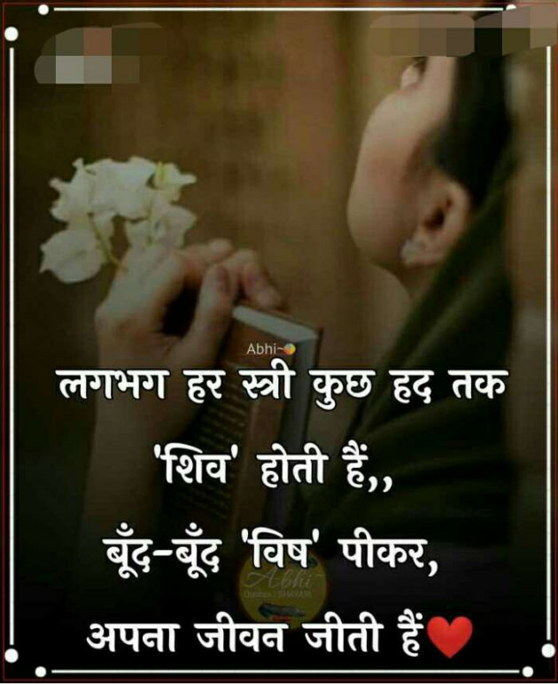 Hindi Whatsapp-Status by Haresh Shah : 111674995