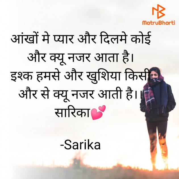 Hindi Blog by Sarika : 111675036