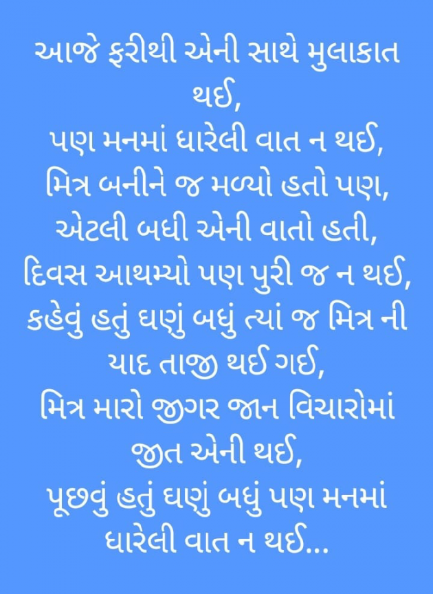 Gujarati Blog by Devendra Chaudhari : 111675059