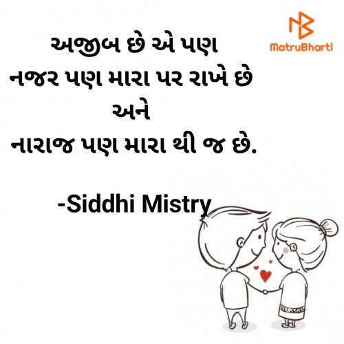 Post by Siddhi Mistry on 12-Mar-2021 11:15am