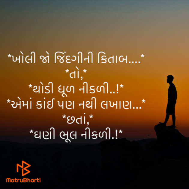 Gujarati Blog by raj : 111675138