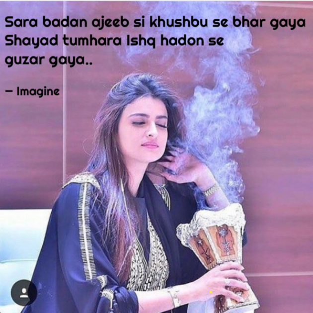 English Shayri by Imagine : 111675177