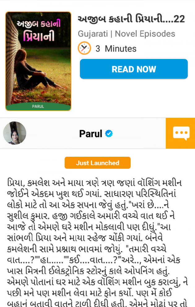 Gujarati Book-Review by Parul : 111675204