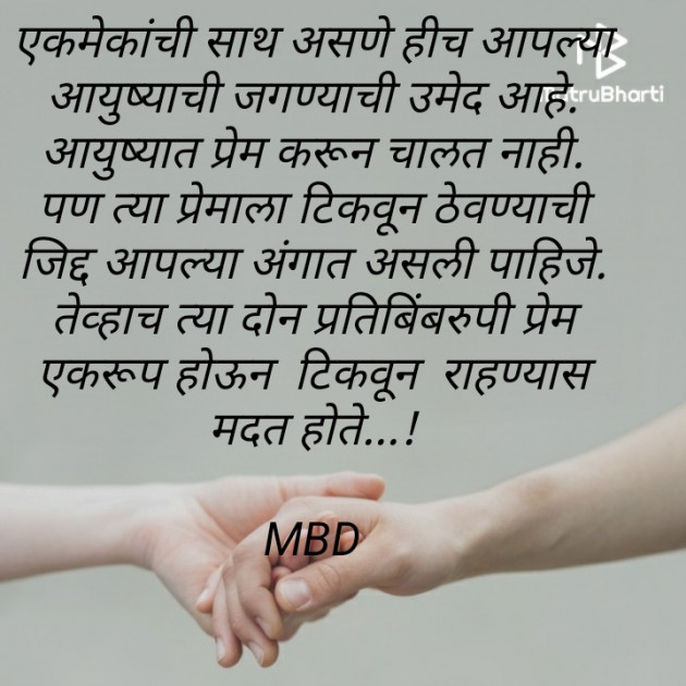 Marathi Quotes by Maroti Donge : 111675217