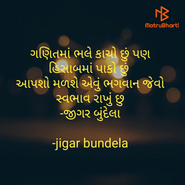 Gujarati Whatsapp-Status by jigar bundela : 111675239