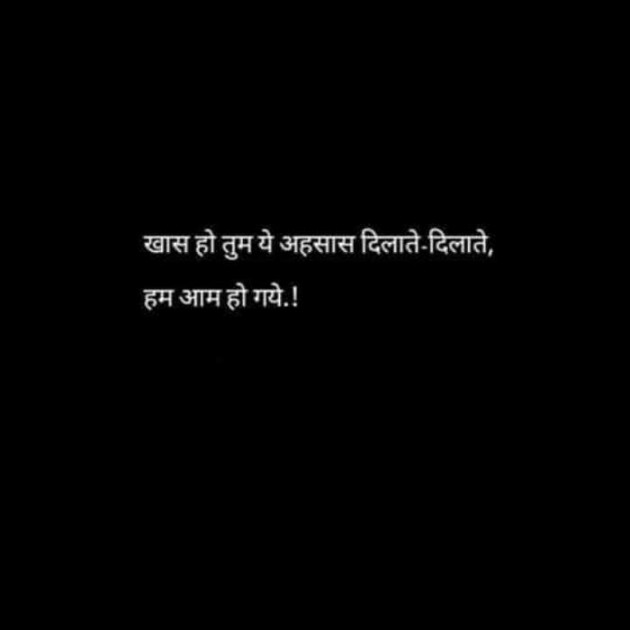 Hindi Whatsapp-Status by Dr Sonika Sharma : 111675253