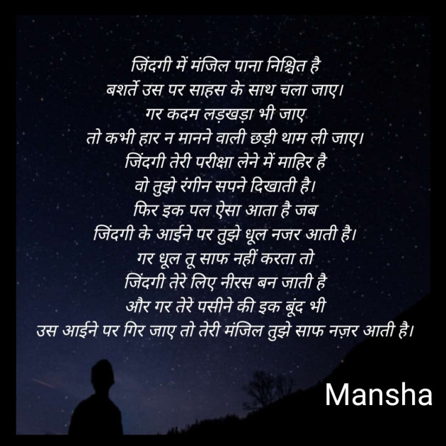 English Whatsapp-Status by Mansi Sharma : 111675406