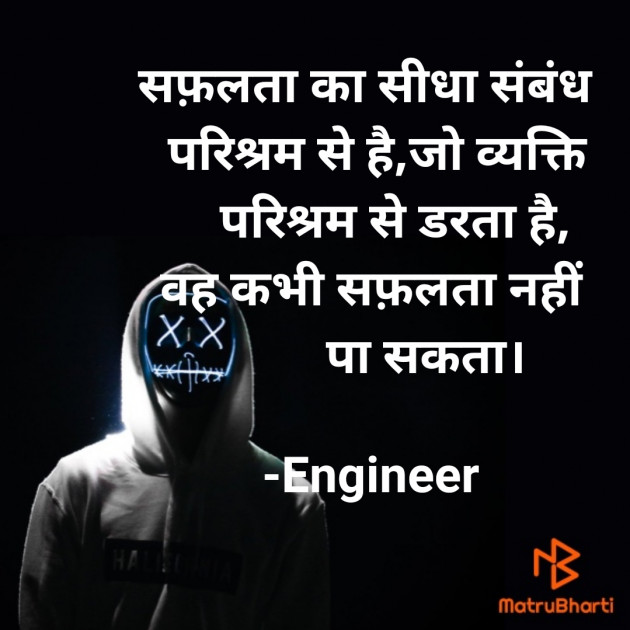 Hindi Good Morning by Engineer : 111675417