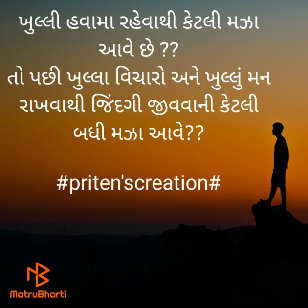 Gujarati Motivational by Priten K Shah : 111675446