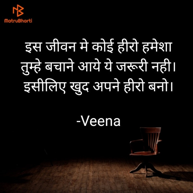 Hindi Good Morning by Veena : 111675465