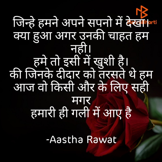 Hindi Whatsapp-Status by Aastha Rawat : 111675267