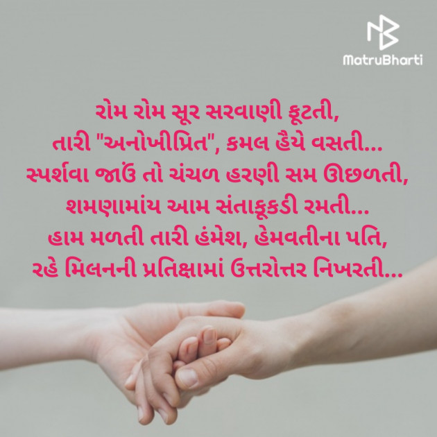 Gujarati Blog by Kamlesh : 111675500