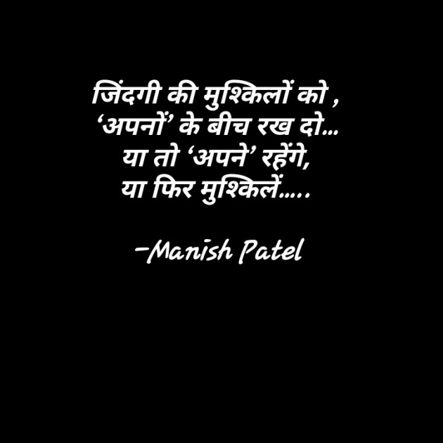 Hindi Blog by Manish Patel : 111675518