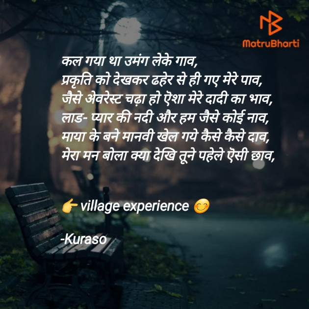 Hindi Microfiction by Kuraso : 111675521