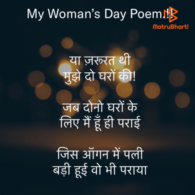 Hindi Motivational by Rooh   The Spiritual Power : 111675524