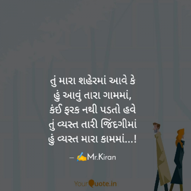 Gujarati Quotes by Kiran Rathod : 111675576