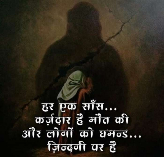 Hindi Whatsapp-Status by SUBHASH : 111675594