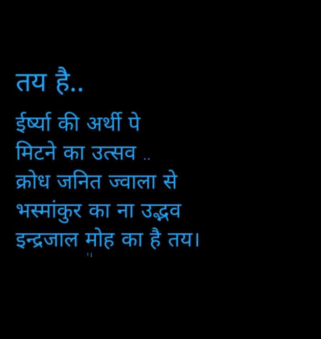Hindi Motivational by SUBHASH : 111675600