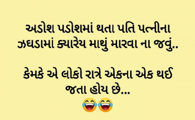 Gujarati Jokes by Kalpesh Patel : 111675611