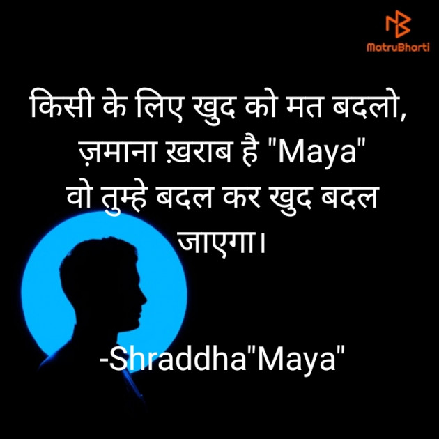 Hindi Blog by Shraddha : 111675612