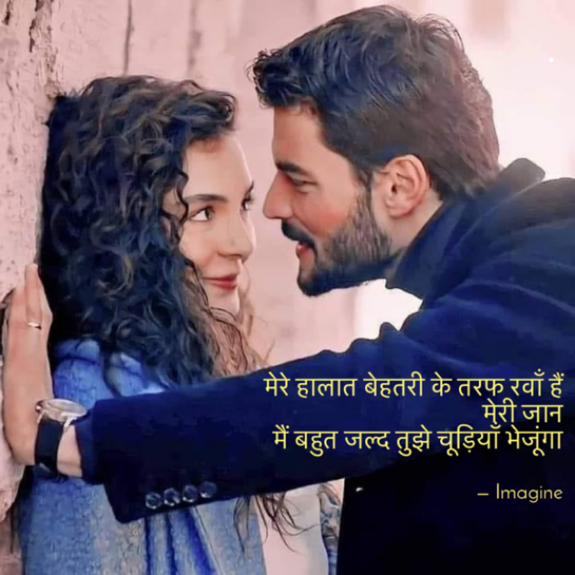 English Shayri by Imagine : 111675641