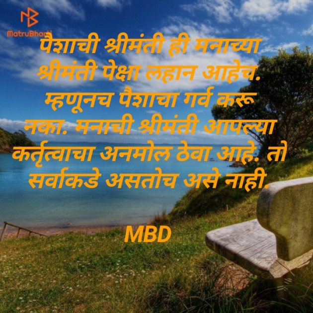 Marathi Motivational by Maroti Donge : 111675645