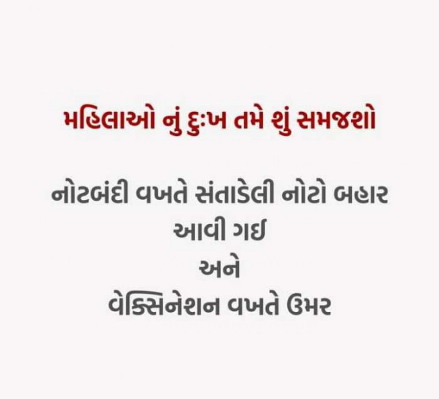 Gujarati Jokes by Mani : 111675673