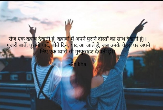 Hindi Blog by Shikha : 111675691