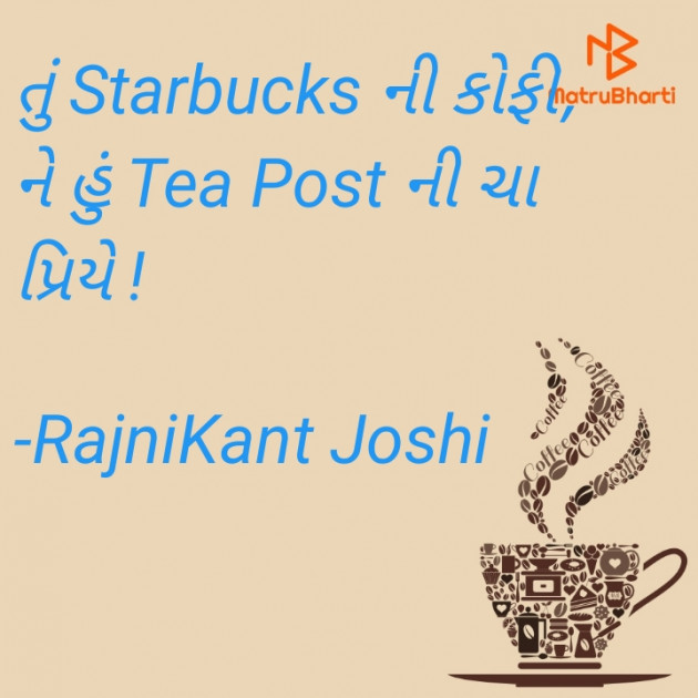 Gujarati Funny by RajniKant H.Joshi : 111675702