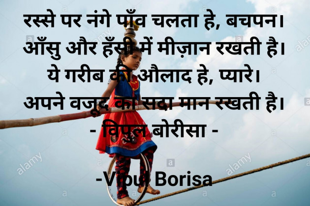 Hindi Whatsapp-Status by Vipul Borisa : 111675706