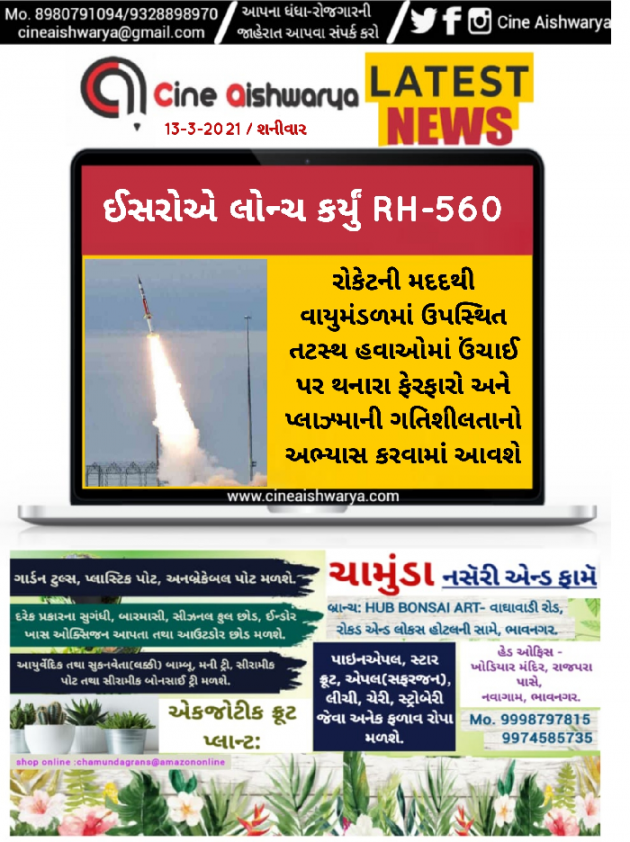 Gujarati News by Ajay Khatri : 111675709