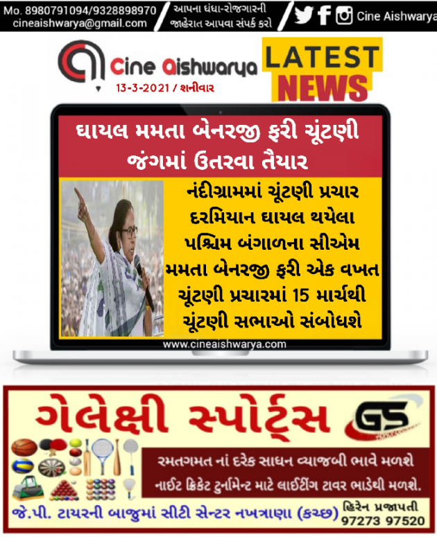 Gujarati News by Ajay Khatri : 111675711