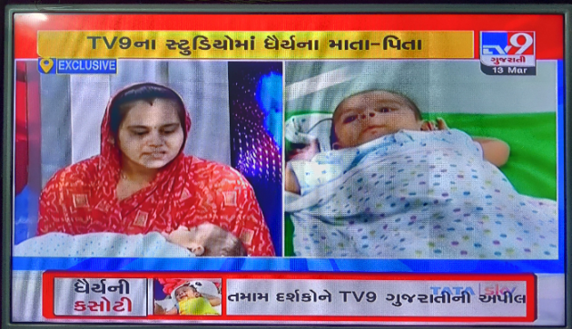 Gujarati News by Hemant Pandya : 111675783