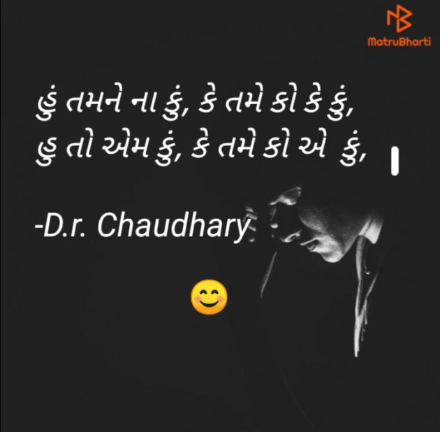 English Shayri by D.r. Chaudhary : 111675875