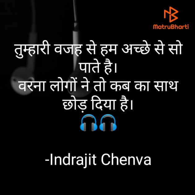 Hindi Good Night by Indrajit Chenva : 111675888