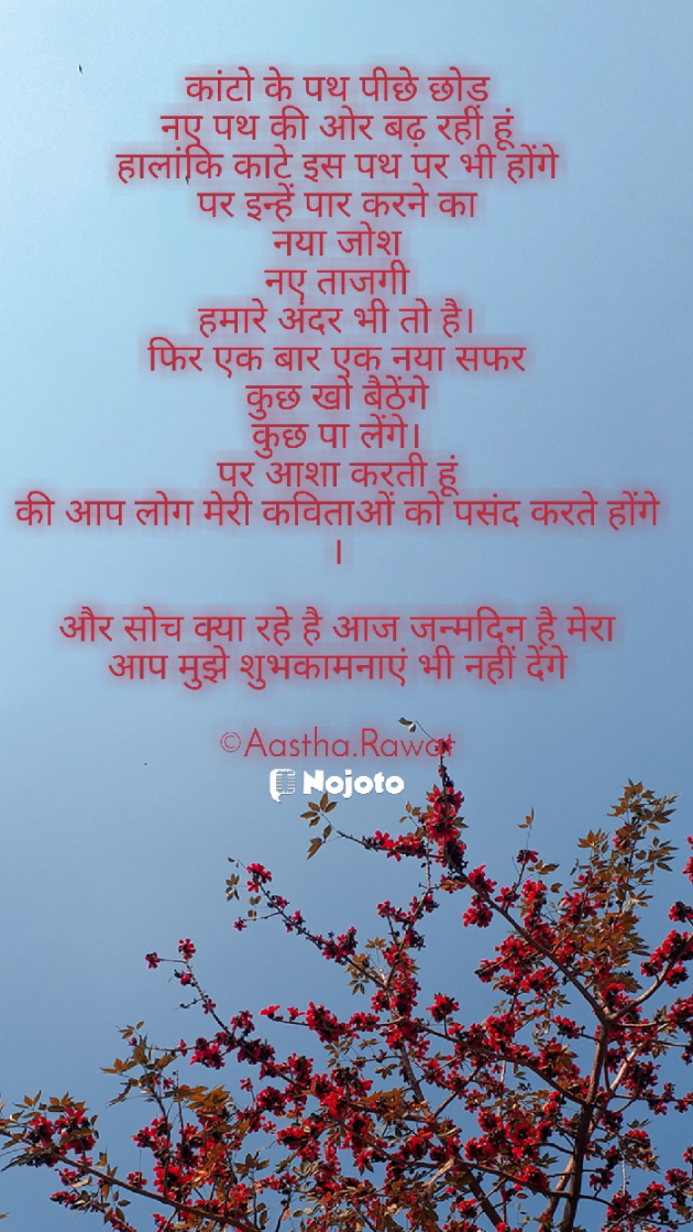 Hindi Good Morning by Aastha Rawat : 111675898