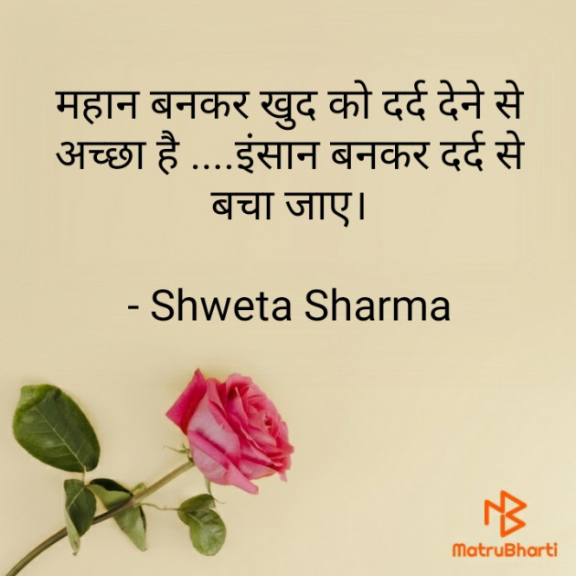 Hindi Good Night by Shweta Sharma : 111675909