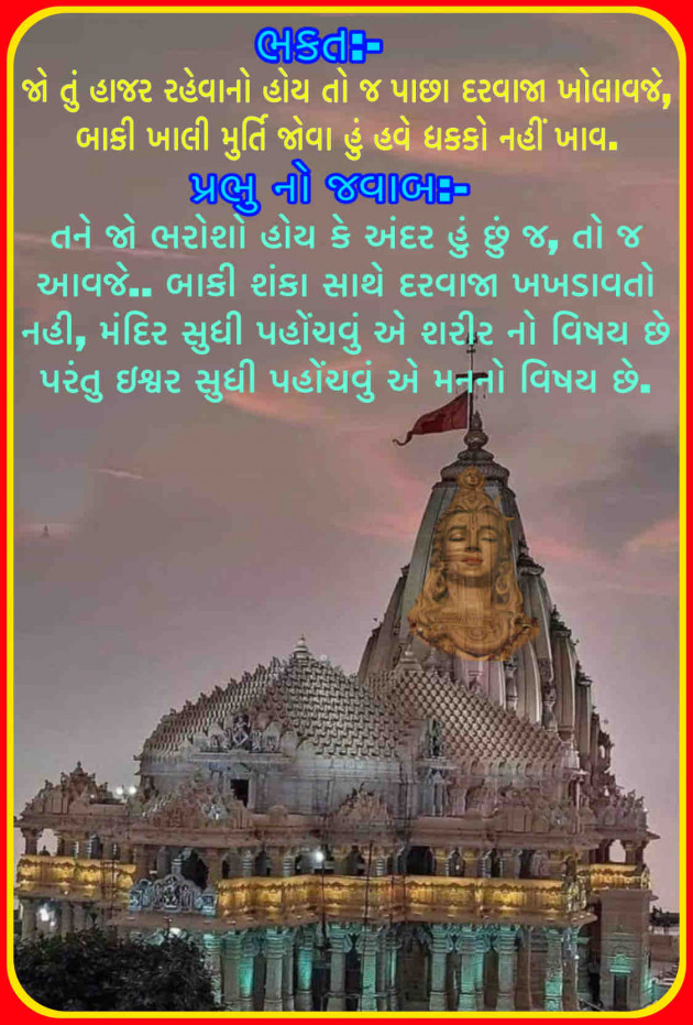 Gujarati Good Morning by Vishnubhai patel : 111675911